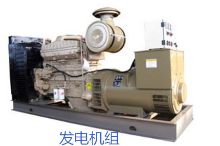 購買發電機組需注意哪些要點？